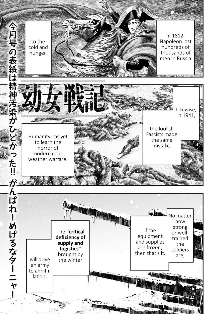 Youjo Senki Chapter 18 4